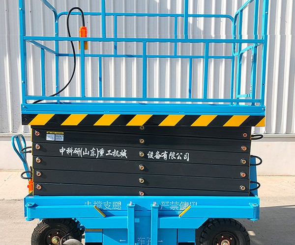 缙云自行走升降机